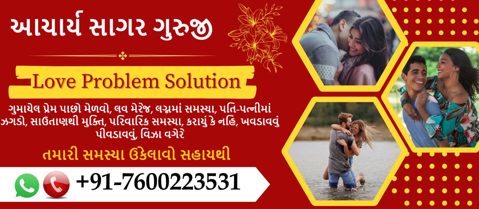 Acharya Sagar Guru Ji  Ji