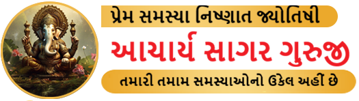 Acharya Sagar Guru Ji 