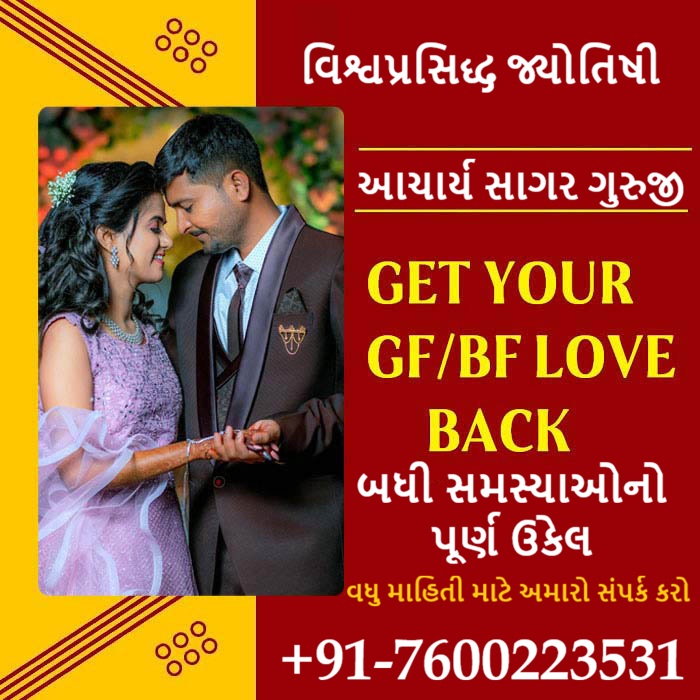 Acharya Sagar Guru Ji 